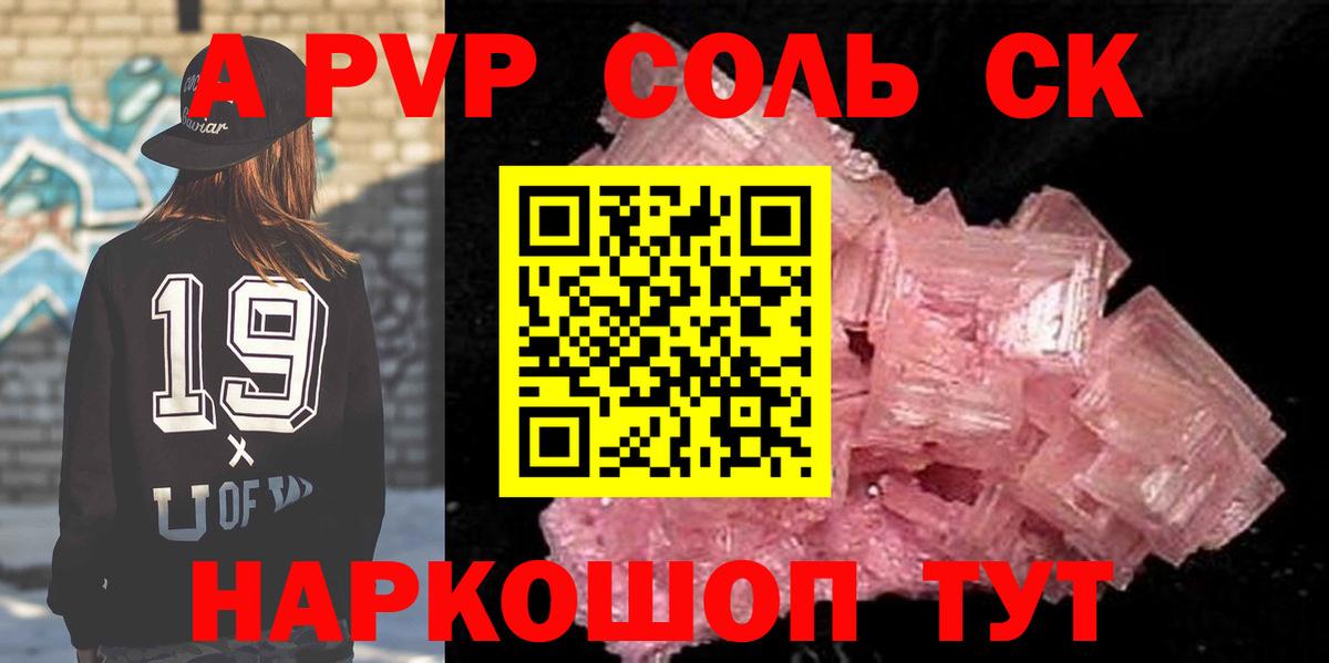 Alpha-PVP Crystall  Альфа ПВП VHQ  Нурлат  Вход с VPN 