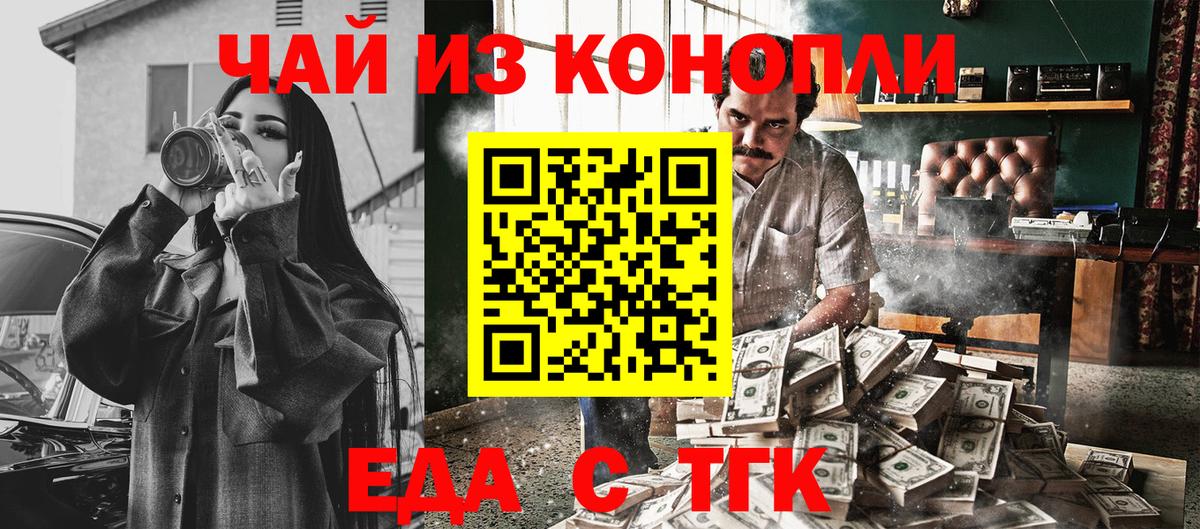 Cannafood марихуана Нурлат