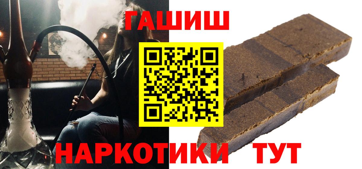 ГАШИШ AMNESIA HAZE  Вход с VPN  ГАШ hashish  ГАШИШ  Нурлат 