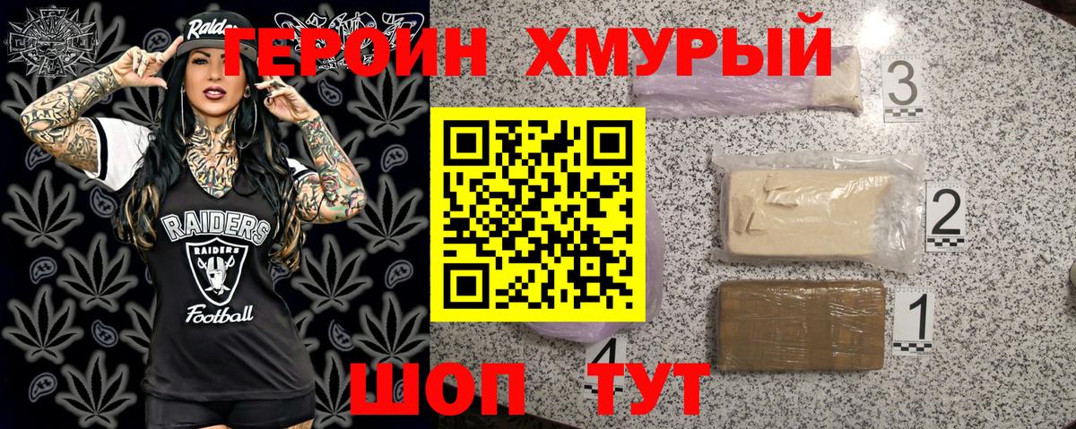 ГЕРОИН гречка Нурлат