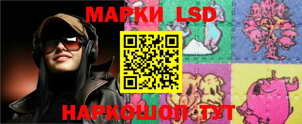 Лсд 25 экстази ecstasy Нурлат