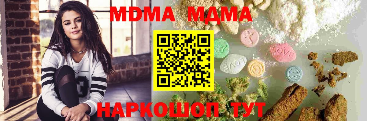 МДМА  Вход с VPN  Нурлат  МДМА молли 