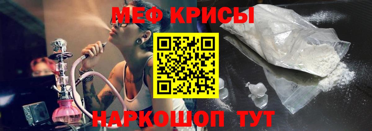 Мефедрон Нурлат