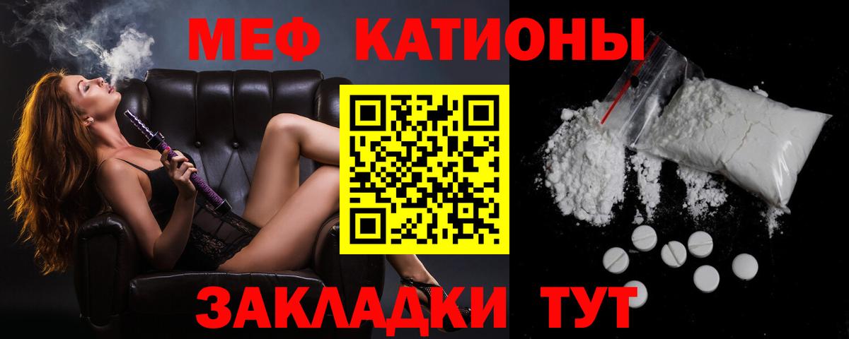 Нурлат  МЕФ кристаллы  МЯУ-МЯУ  Мефедрон  Вход с VPN 