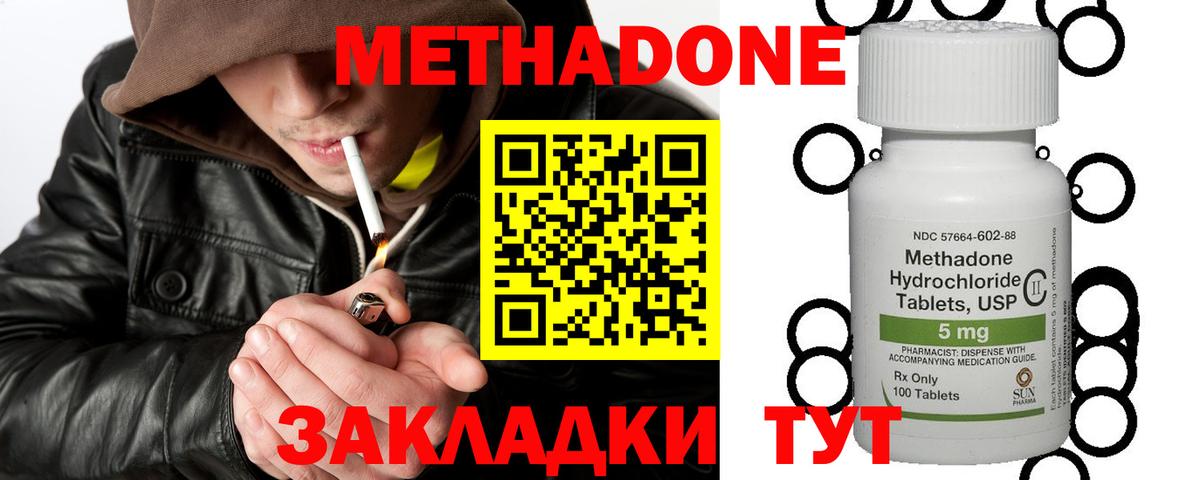 МЕТАДОН VHQ  Вход с VPN  Нурлат 