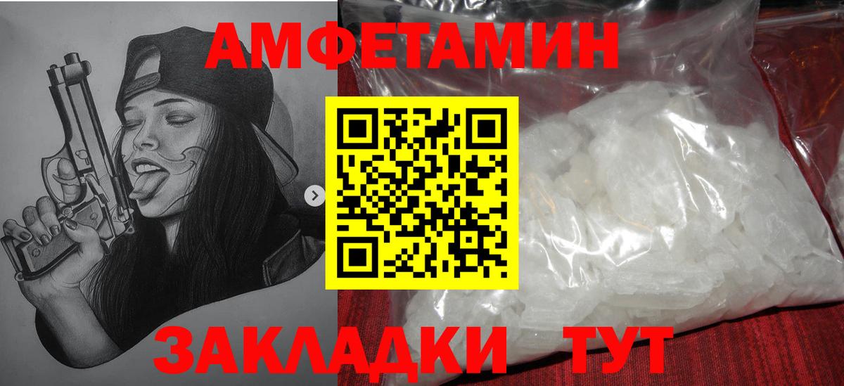 МЕТАМФЕТАМИН мет Нурлат