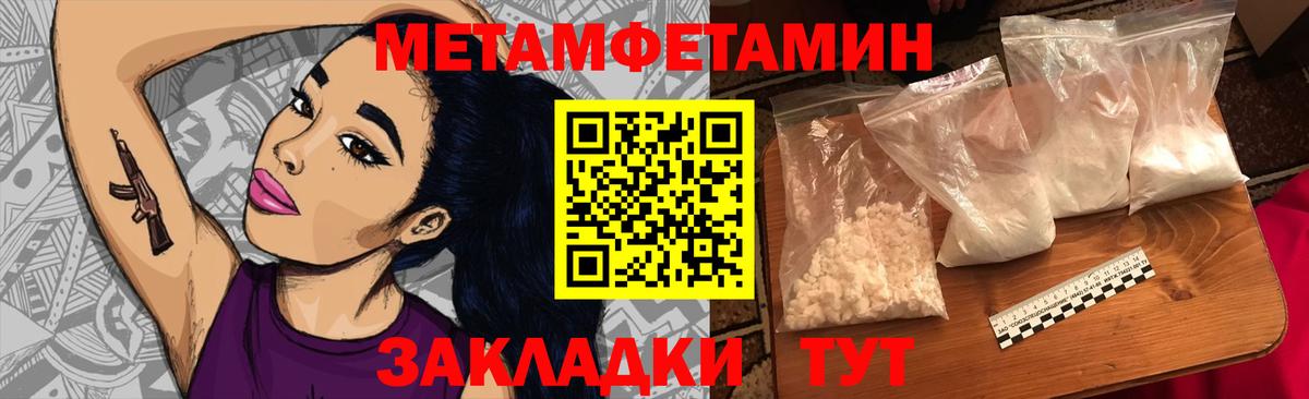 Метамфетамин  МЕТАМФЕТАМИН пудра  Вход с VPN  Нурлат  МЕТАМФЕТАМИН пудра 