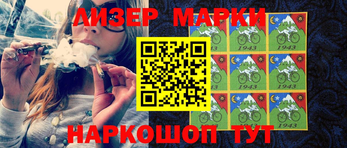 цены   Марки N-bome 1500мкг  Нурлат  Вход с VPN  Марки N-bome 1500мкг 