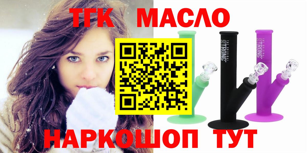 Нурлат  Дистиллят ТГК концентрат  Дистиллят ТГК вейп  Вход с VPN 