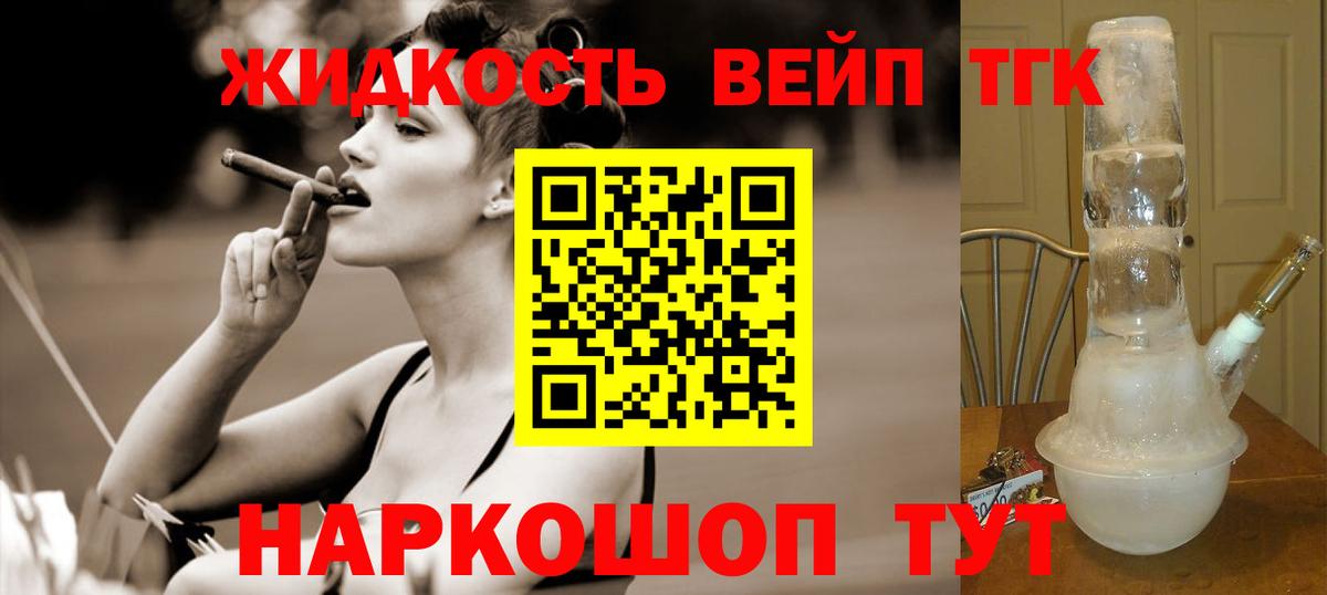 Дистиллят ТГК вейп Нурлат